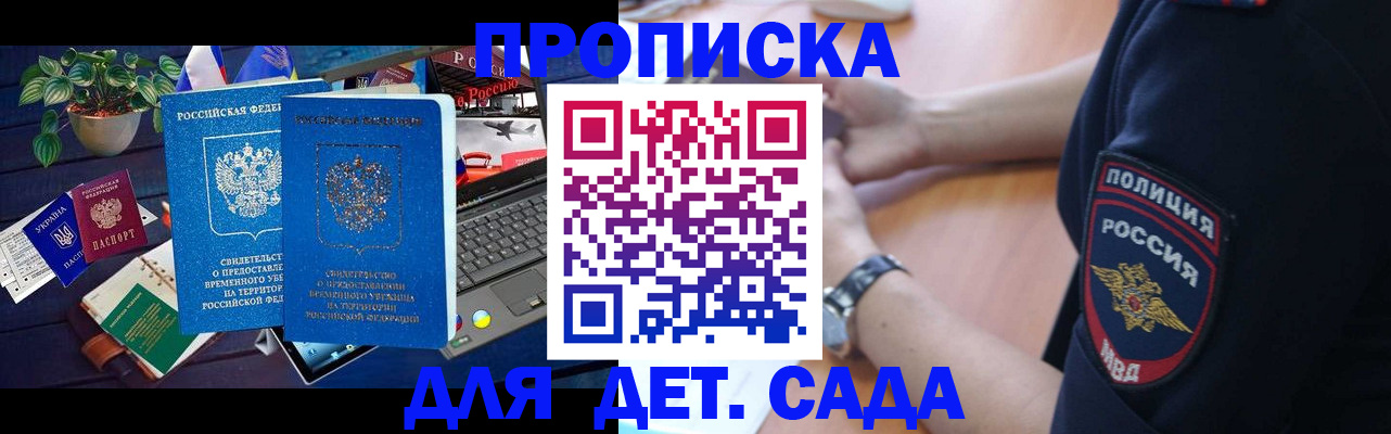 временная регистрация адрес в Сельцо