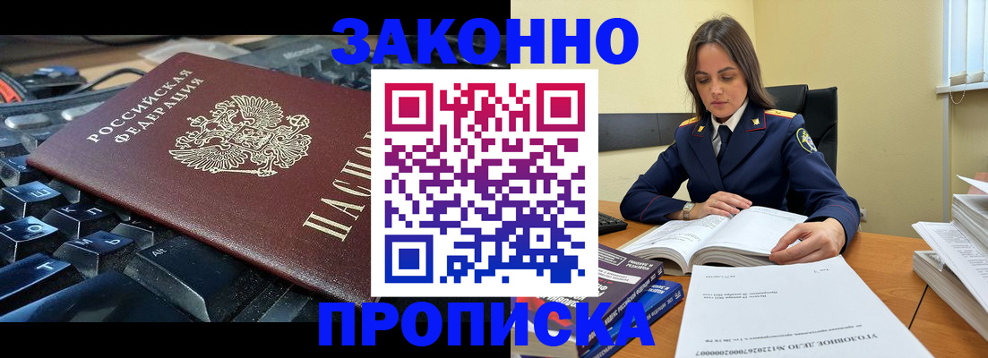 временная регистрация гарантия в Сельцо